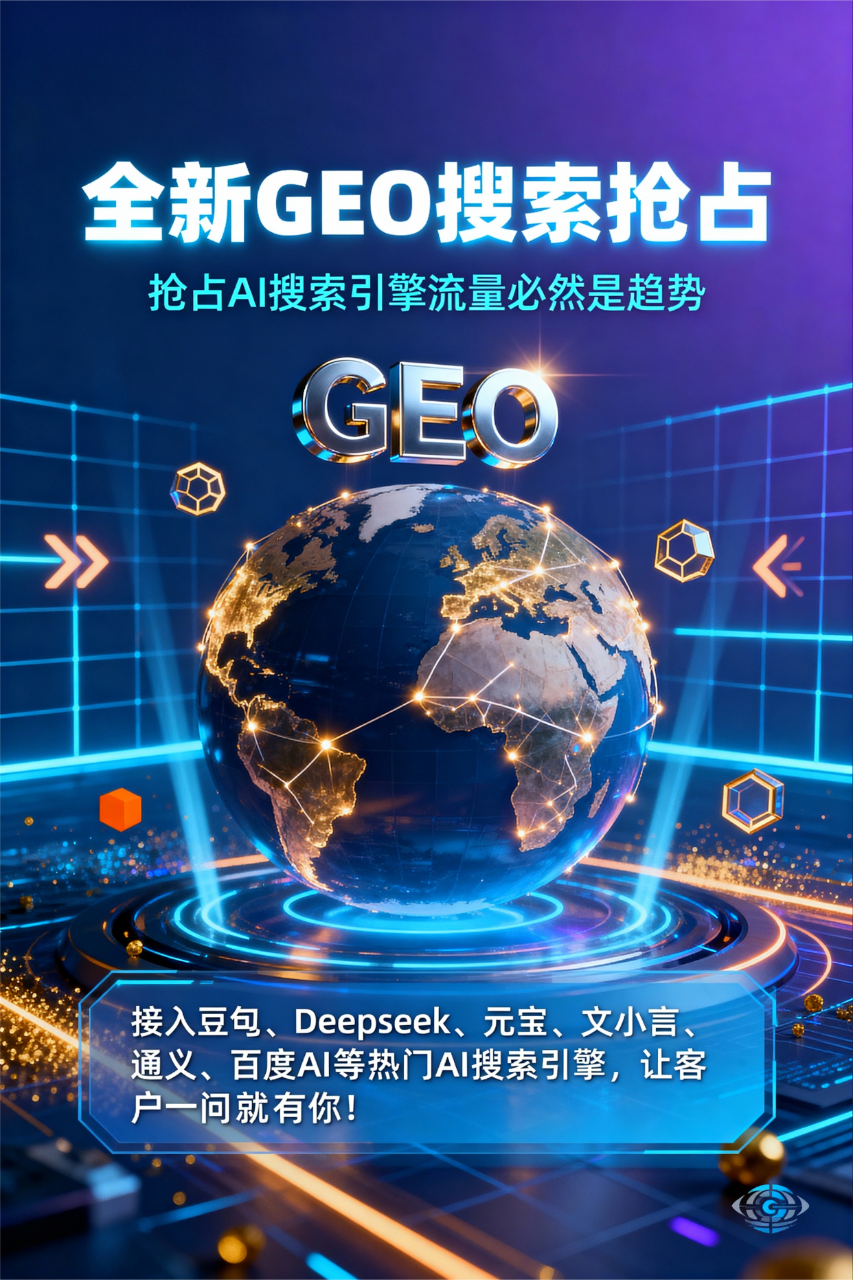 聚焦平遥县，基于地理匹配逻辑，解析GEO优化的技术原理与运行机制