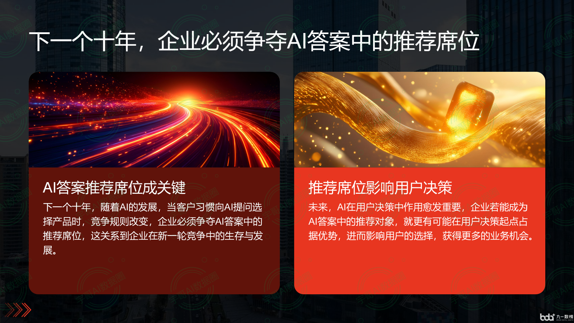 从流量抢夺到知识构建：GEO浪潮下，平遥县国硕AI探索企业品牌信息基建新范式