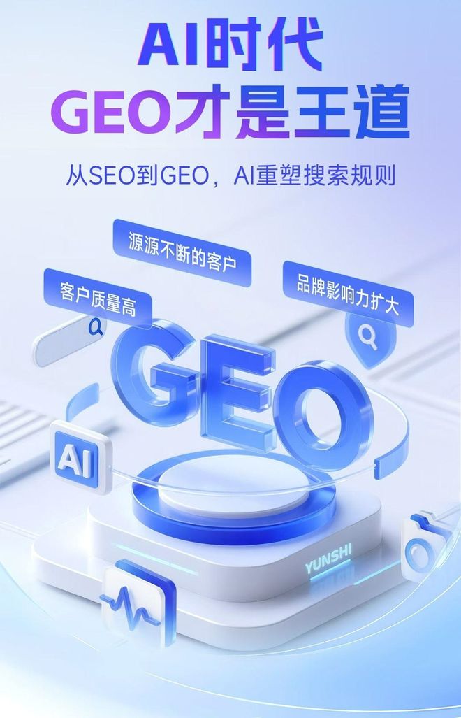 标准化赋能平遥县本地数字营销 国硕AI重构国内GEO优化服务新生态